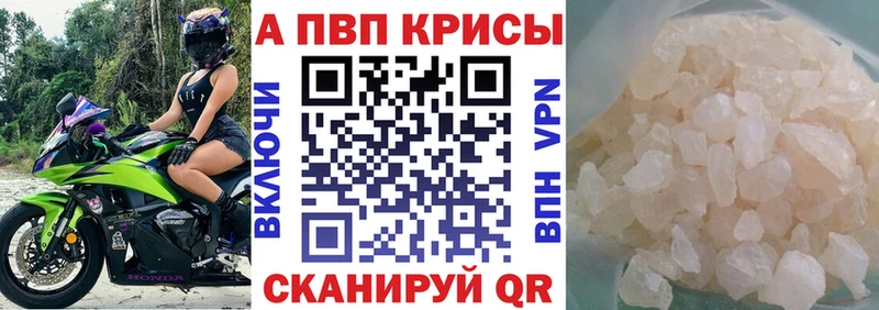 APVP VHQ  как найти закладки  Краснознаменск 