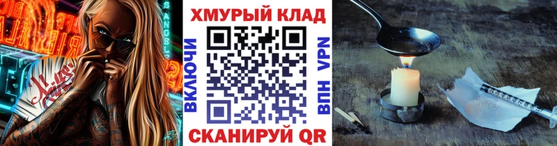 наркошоп  Краснознаменск  Героин хмурый 